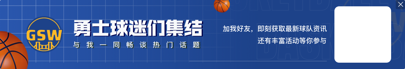 九游娱乐😉记者：勇士是最可能和热火就巴特勒交易进行实质性谈判的球队