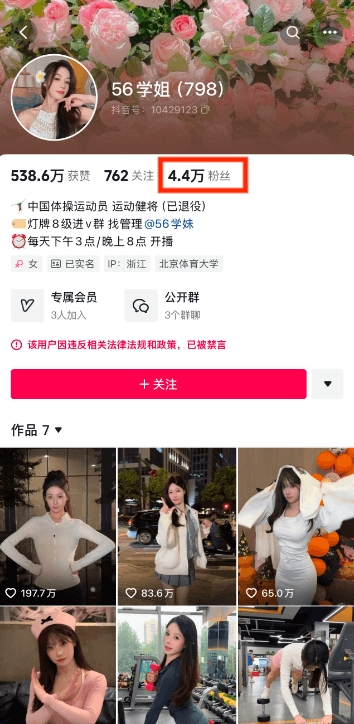 九游官网🤨还没完？吴柳芳抖音粉丝又掉0.2万，此前遭处罚一夜清粉600万