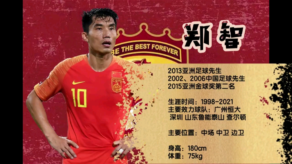 郑智挂帅东亚杯：从亚洲足球先生到国足临时主帅，将交(亚洲杯郑智哭采访的记者)