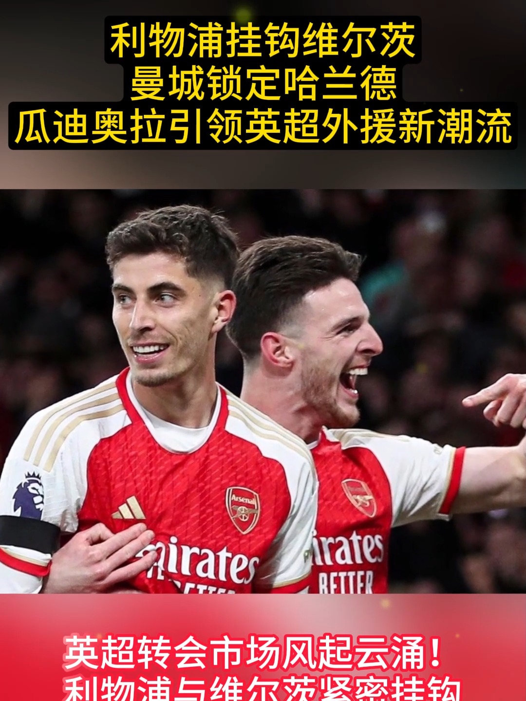利物浦外援训练成果显著，力拼强队的简单介绍