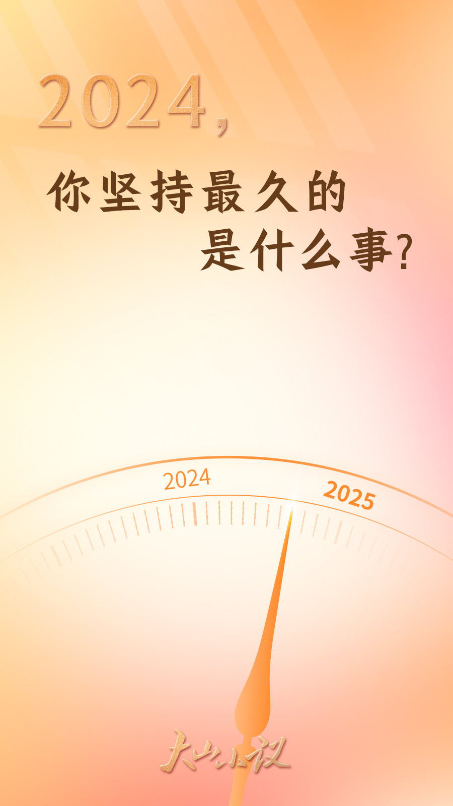 上半年剩最后一周，年初制定的目标现在有完成吗(上半年的最后一天是几月几日?)