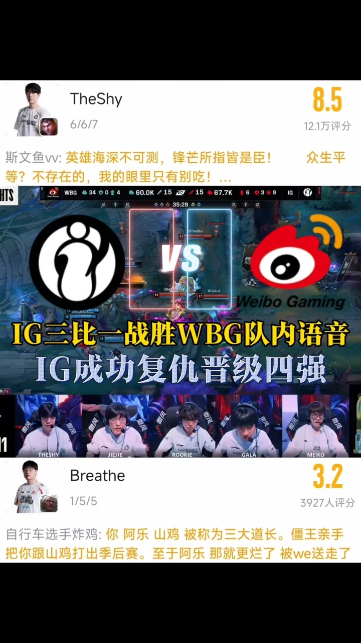 九游体育-包含EWC公布中国战队参赛阵容AGAL晋级8项正赛，WBG晋级7项正赛的词条