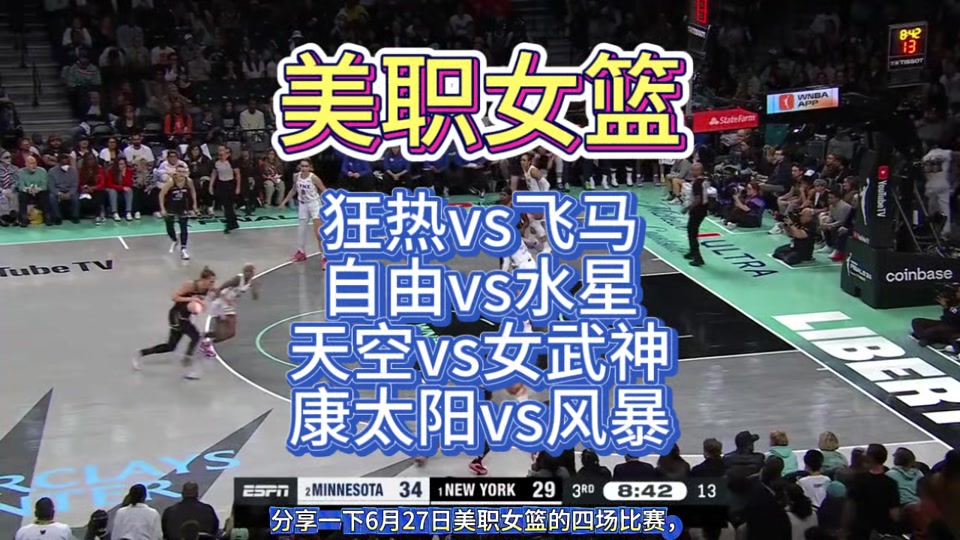 九游体育-关于WNBA全明星替补名单公布：普拉姆里斯领衔的信息
