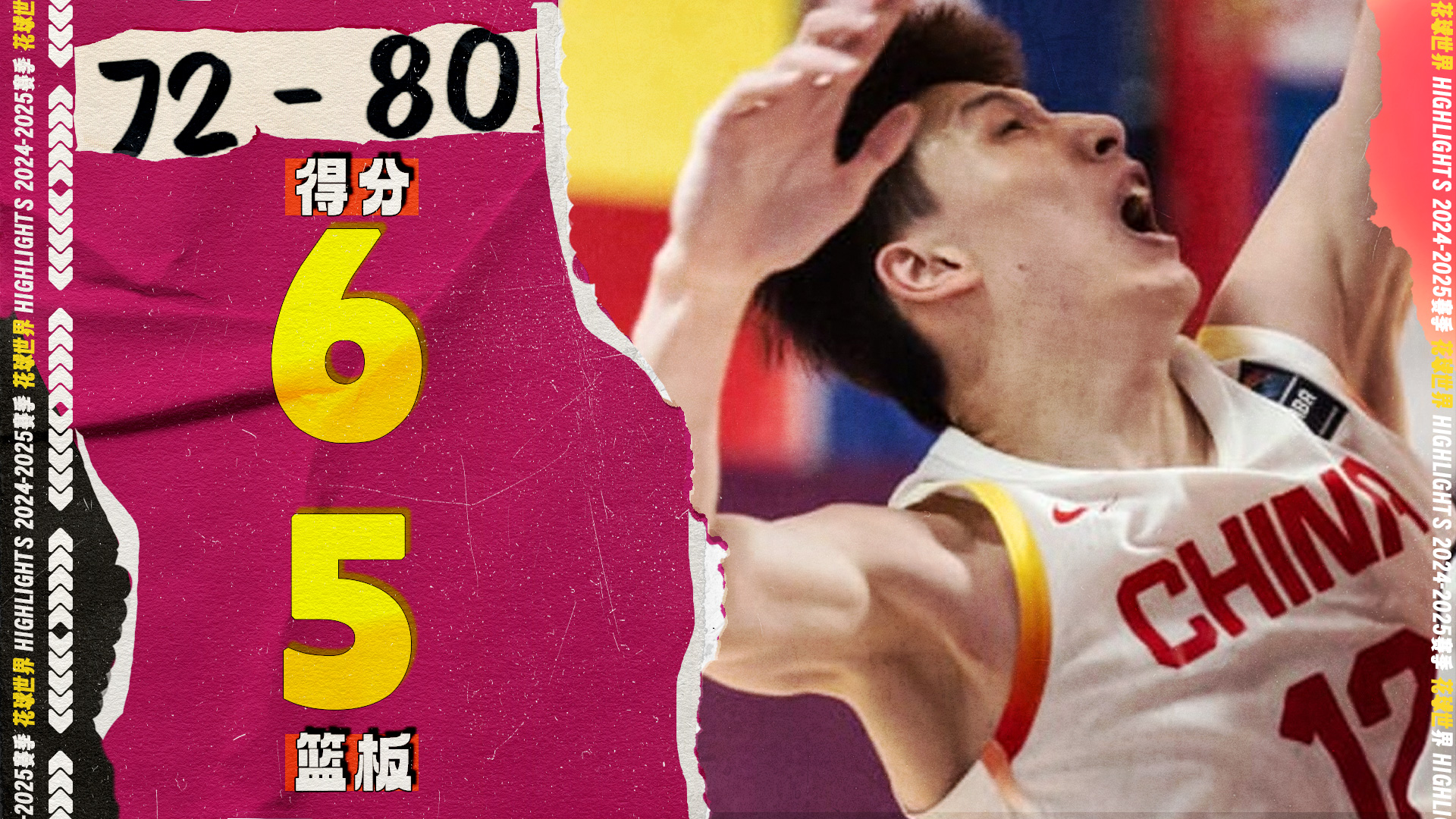 郇斯楠美高集锦回顾，高效拿下21分16篮板带队取胜(七零大院来了个大美人谢茉)