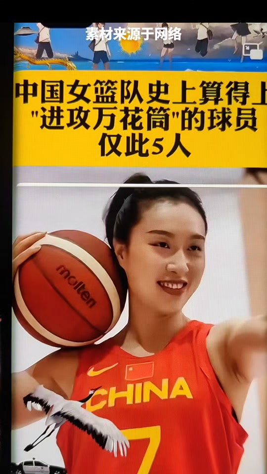 基本淡出中国女篮？“女詹姆斯”被放弃，发文致谢！的简单介绍