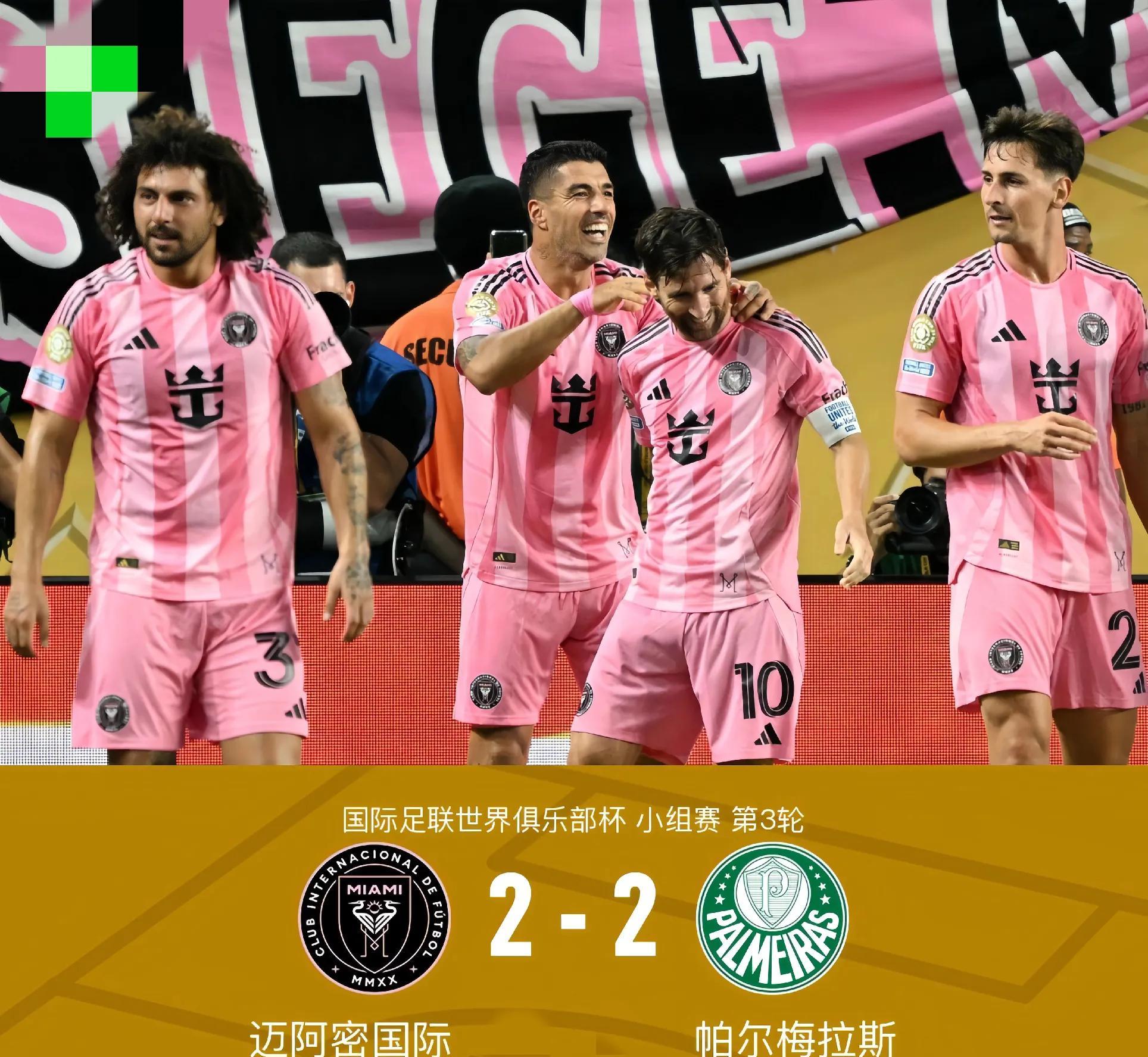 世俱杯剧本曝光！梅西战旧主巴黎，资本最关注的(世界杯足球赛梅西视频)