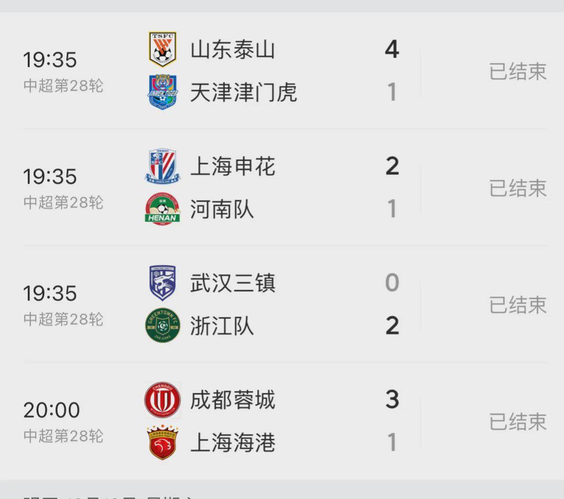 乱！乱！中超：榜首再次易主，国安+海港均2-1逆转，申花跌至第2(中超海港对国安)
