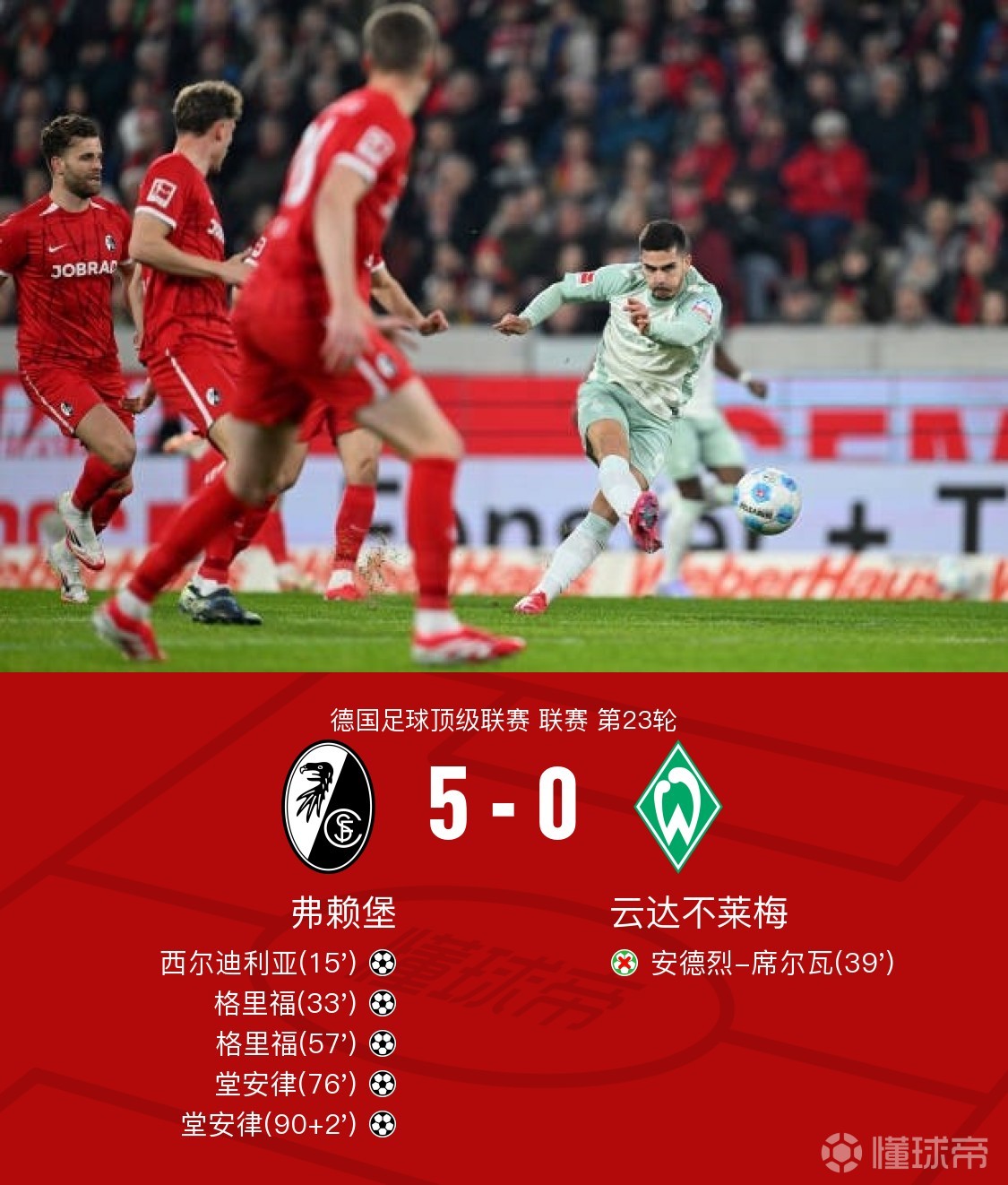 摩洛哥瓦赫达主场气氛火爆，球迷助威成强大后盾(摩洛哥国奥不败可期)