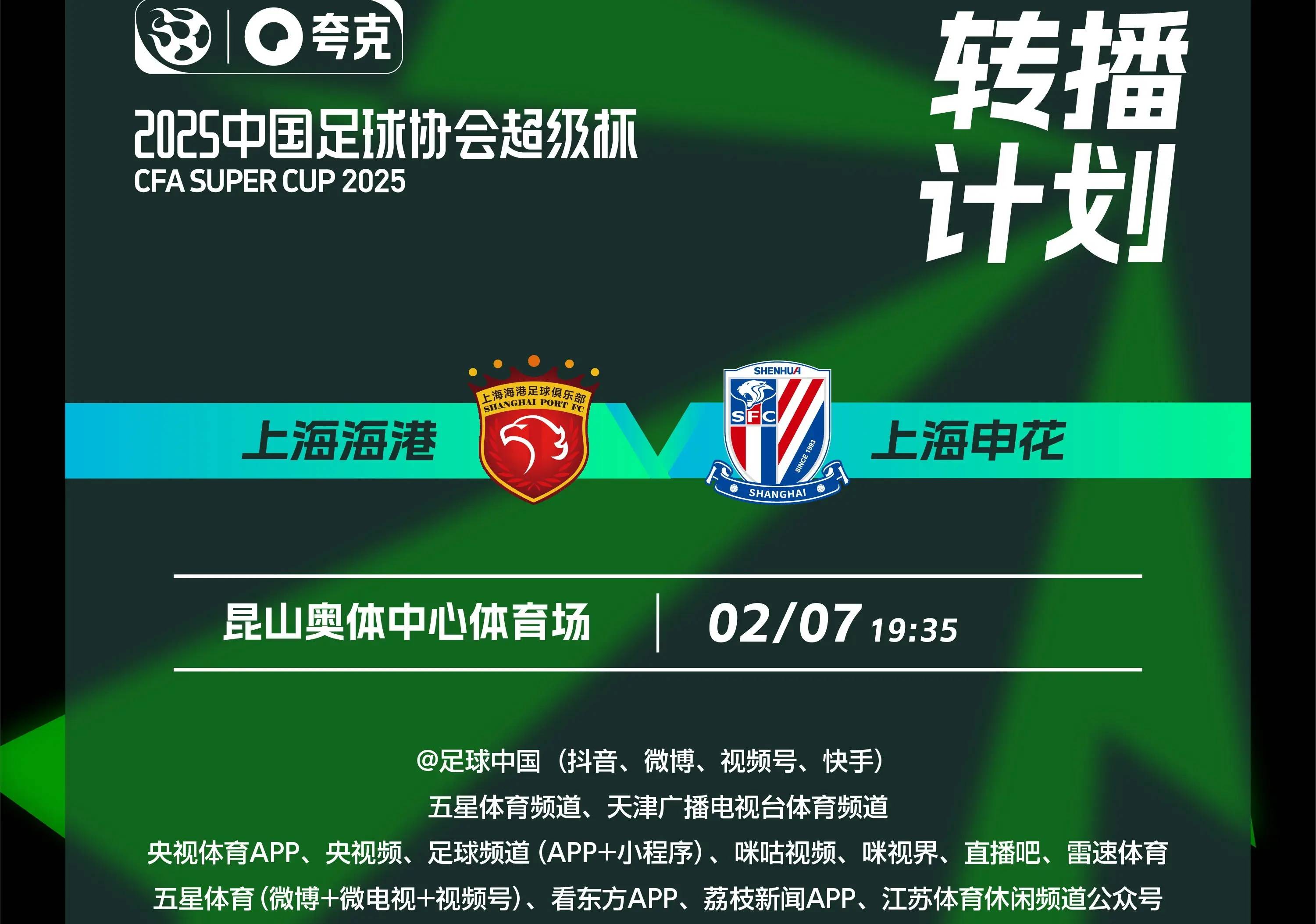 中超-河南VS上海海港：中超前二掉链子，卫冕冠军面临选择(2020中超河南vs山东比赛集锦)