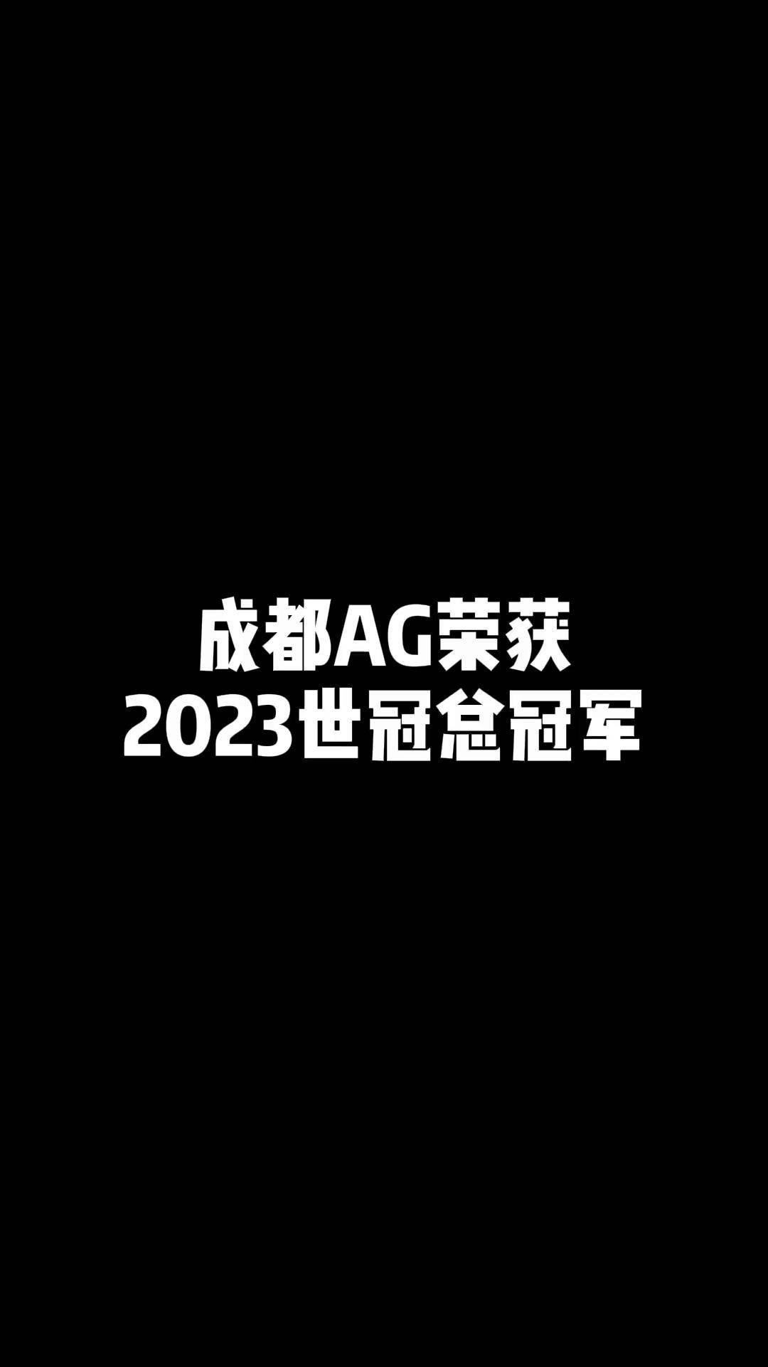 电竞世界杯开赛;AG大场连胜被断;Gen.G夺得MSI冠军|电竞周报(沙特电竞世界杯赛程表)