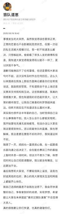 关于道崽妈妈发文：道崽单纯容易相信别人，相信他会慢慢成长的25亮42回复王者荣耀的信息