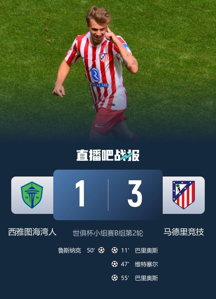 九游体育-西雅图海湾者连续不败，争冠形势一片大好(西雅图海湾人是什么球队)