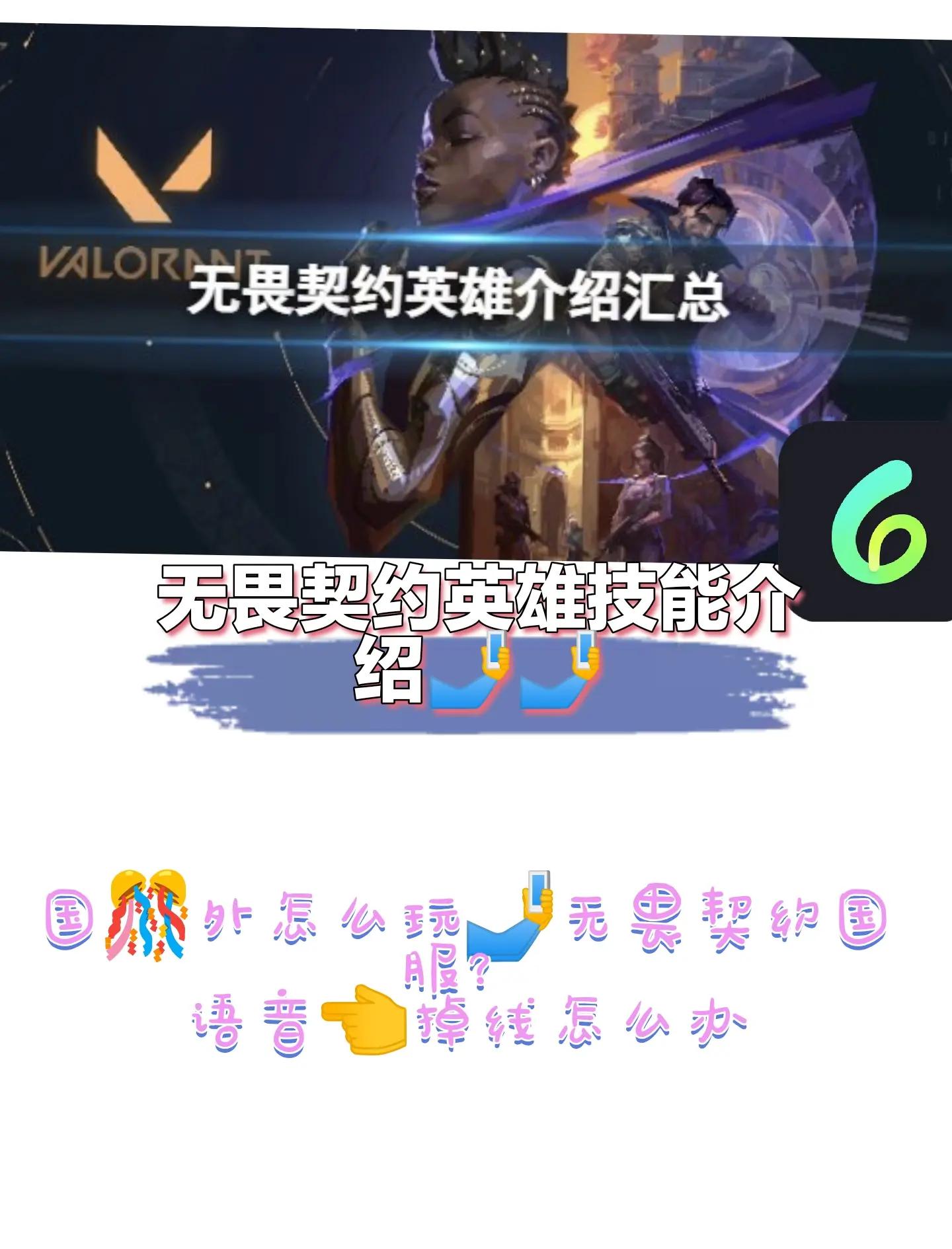金鹰特攻与天启小队在无畏契约中上演巅峰对决，最终战术得当压制对手，评论席掌声连连(尖峰对决在线观看)