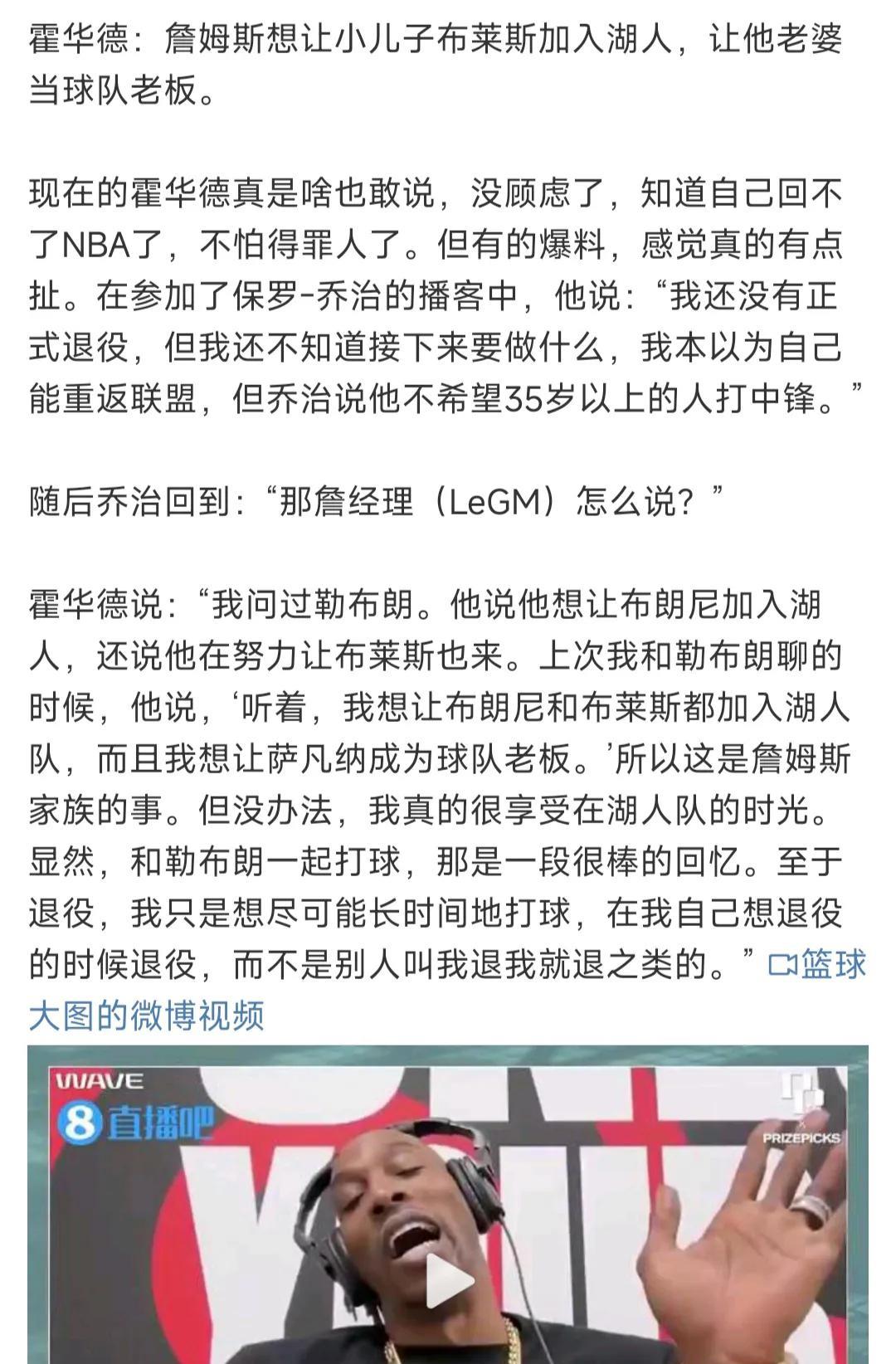 里奇-保罗:詹姆斯退役后媒体又得找个大反派来蹭流量(里奇保罗百科)