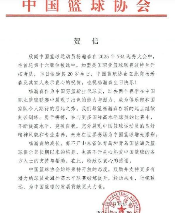 曝杨瀚森选秀当天会到纽约林葳锁定夏联资格(杨瀚森的个人简历)