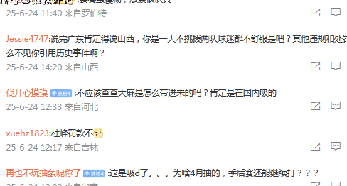 曝哈雷尔吉伦沃特或因抽大麻导致兴奋剂检测阳性的简单介绍