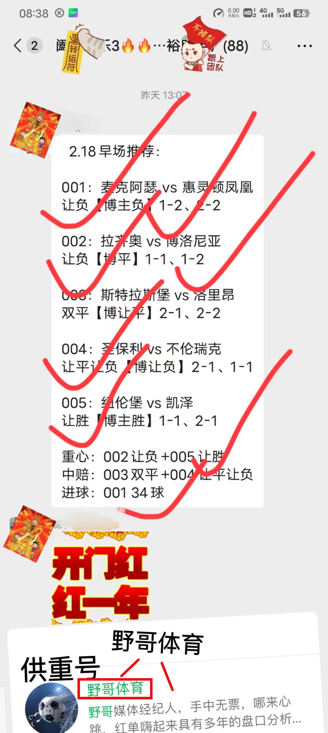 （6.22）国际米兰vs浦和红钻-深度分析报告(河床vs蒙特雷)