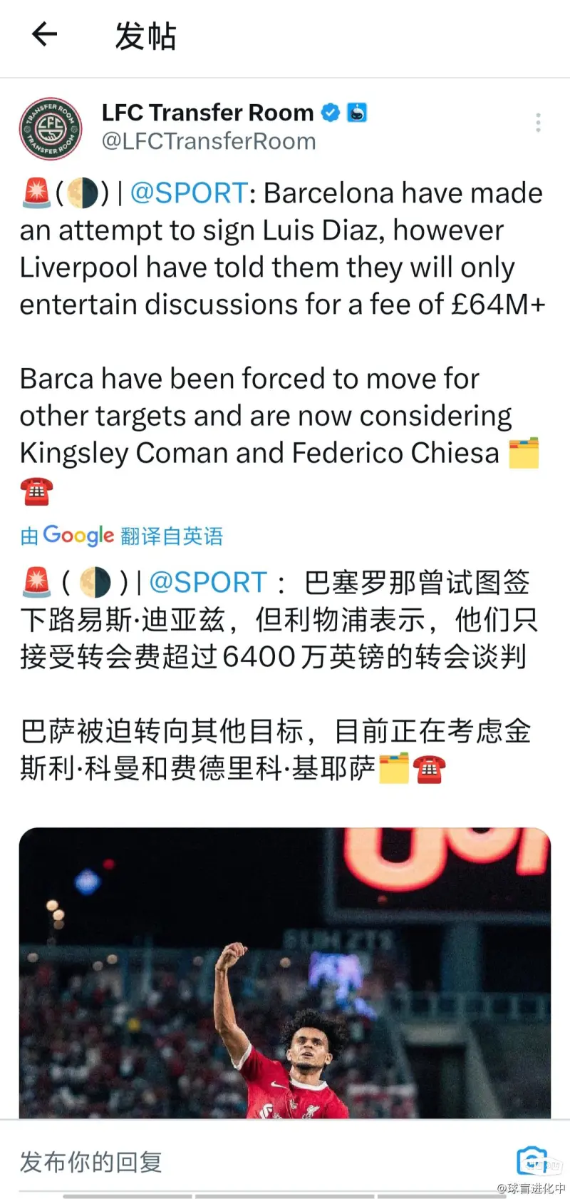 拜仁正与利物浦推进迪亚斯转会谈判，在谈6500万英镑转会费(利物浦迪亚斯怎么了)
