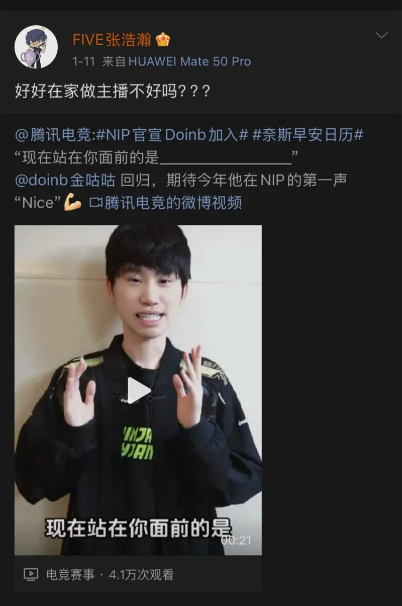 LPL第三阶段：NIP零封LNG，幼麟腿瘸了！(2025年lpl赛程表官网)