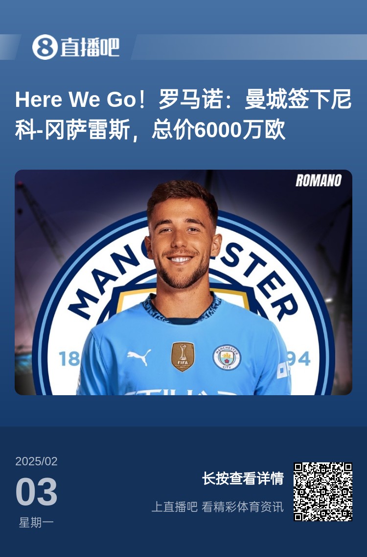 九游体育-曼城签18岁天才中场尼潘转会费1500万欧合同5年(ac米兰签下16岁天才中场)