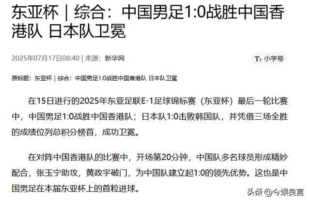 九游体育-21岁中国香港球员仅两天遭解约中甲俱乐部考虑因辱骂中国球迷(香港球员在中超)