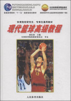 包含我们从业人员需与时俱进对现代篮球有更深层次的理解的词条