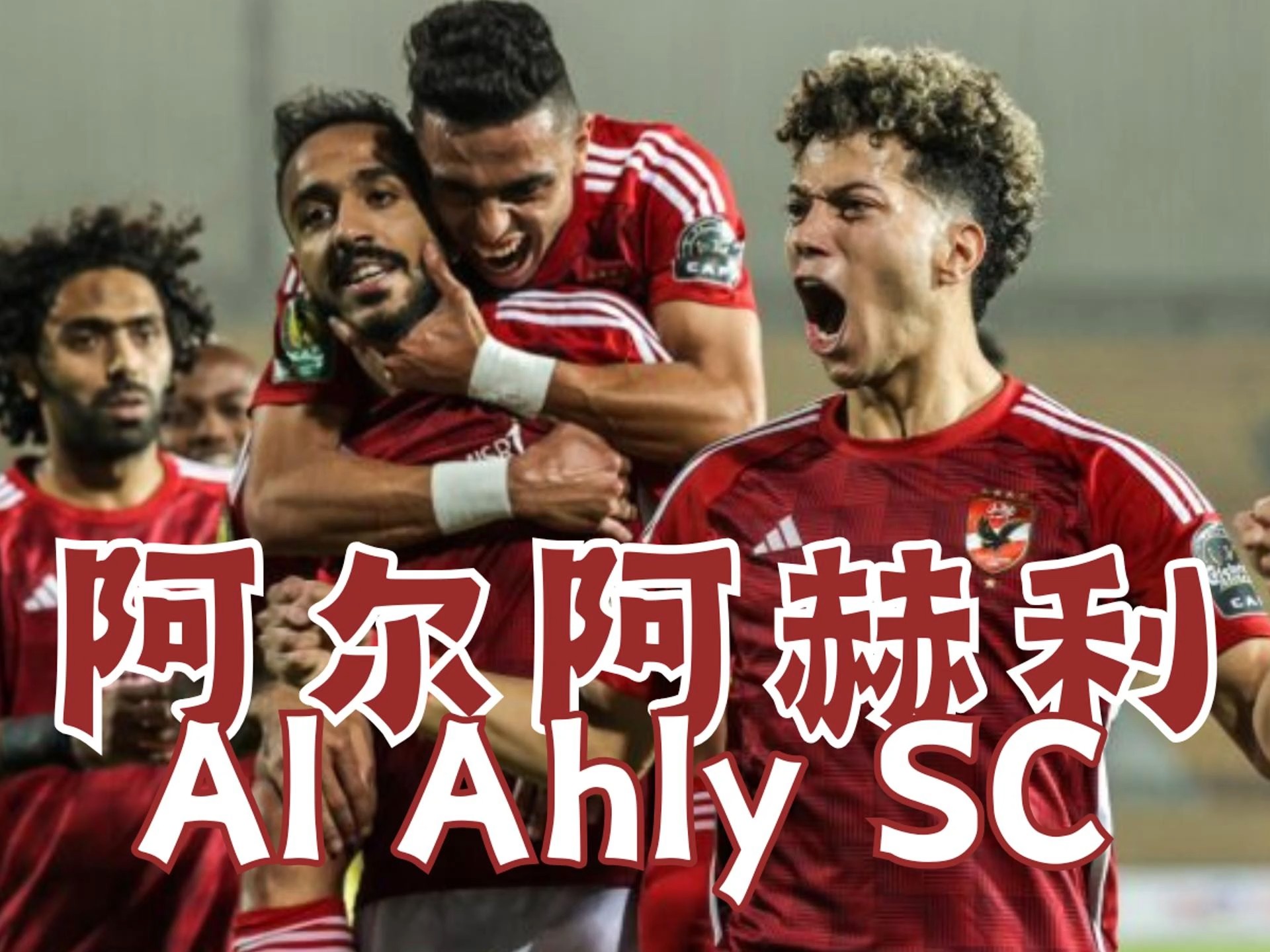 世俱杯16强已定14席：欧洲占据多半亚洲仅剩新月有希望(欧洲杯16强完整对阵表)