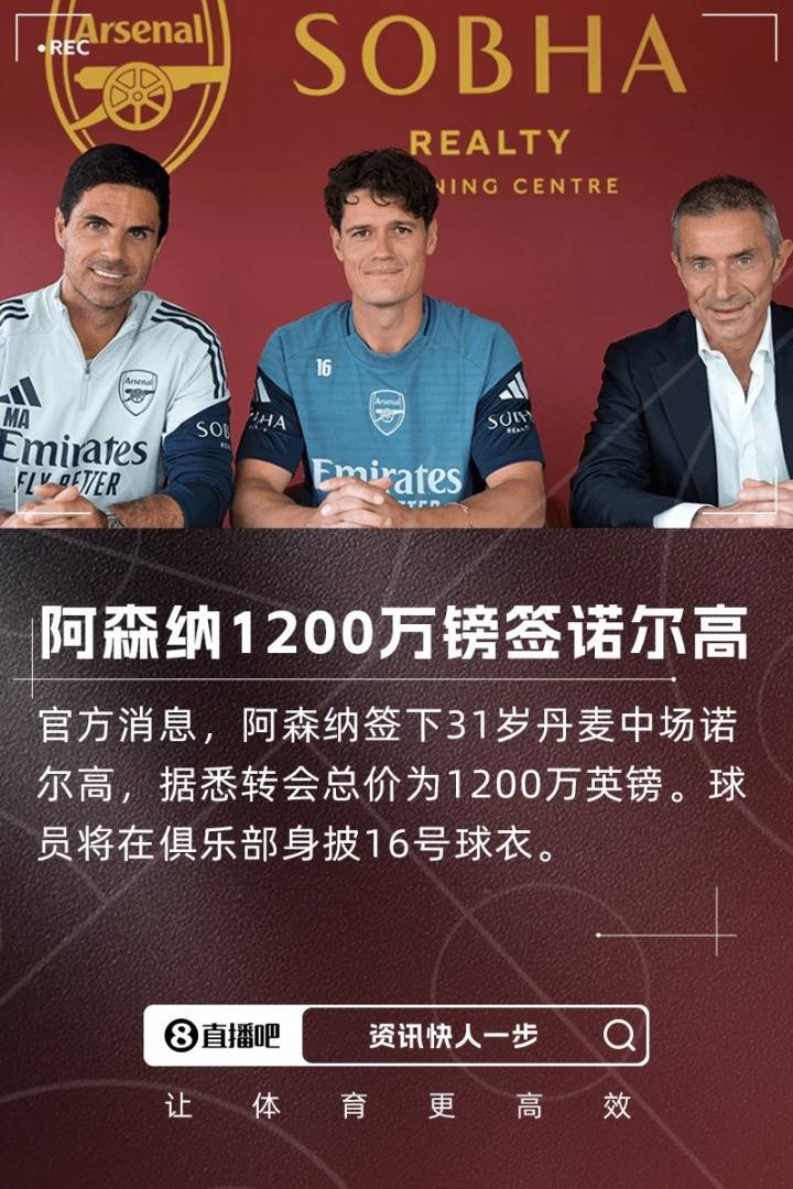 凯帕即将加盟阿森纳，转会费500万英镑(凯帕即将加盟阿森纳,转会费500万英镑是真的吗)