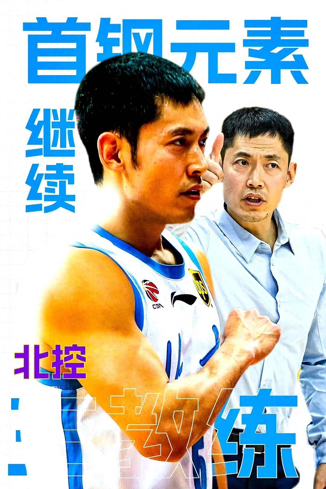九游体育-北控官宣：接受闵鹿蕾辞职致以崇高敬意聘请张庆鹏出任主教练(深情已迟暮姜瓷陆禹东)