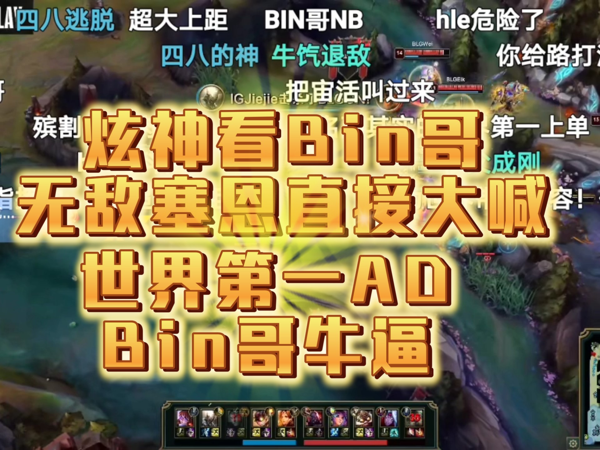 巅峰shy哥和巅峰bin哥谁更厉害？50亮228回复英雄联盟的简单介绍