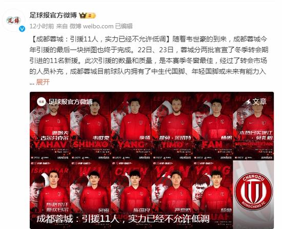 足球报：蓉城夏窗操作势在必行胡荷韬预计至少(足球行进间传球教案)