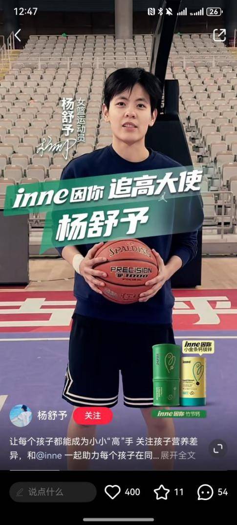 九游体育-杨舒予：新教练让球队比去年有所成长&amp;赛前布置开场就上强度的简单介绍