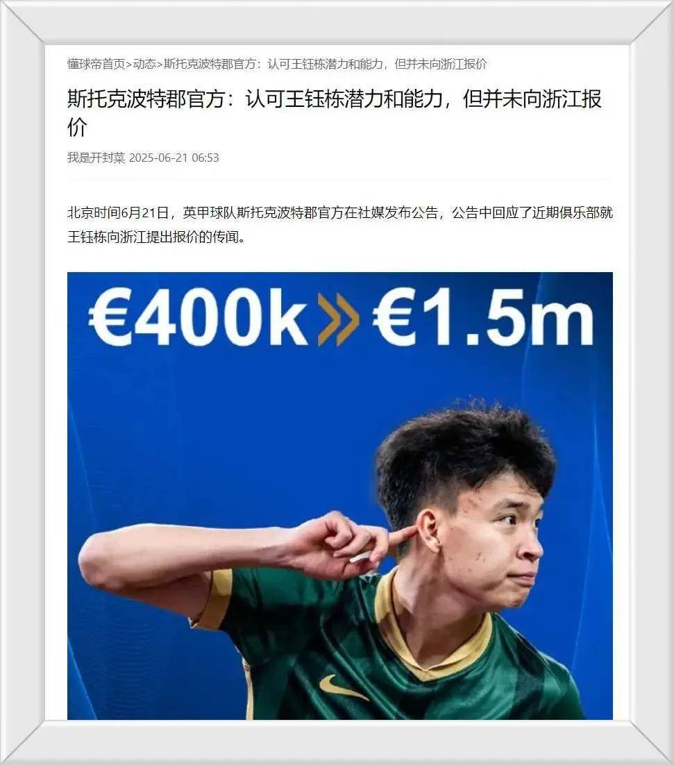 世预赛反思只有一个王钰栋还不够！(贪了上亿为啥不判死刑)