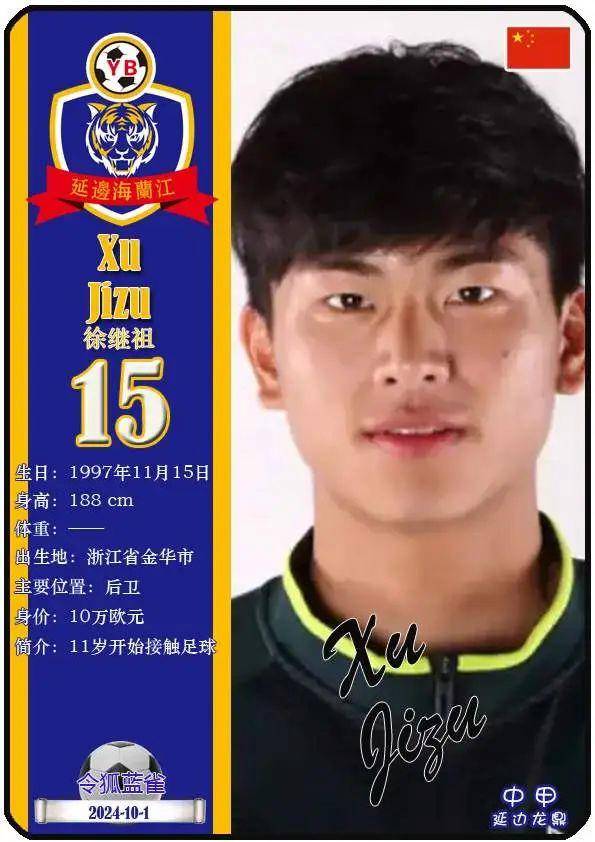 29岁中国香港球员劳烈斯加盟中甲延边龙鼎(延边龙鼎中甲赛程)