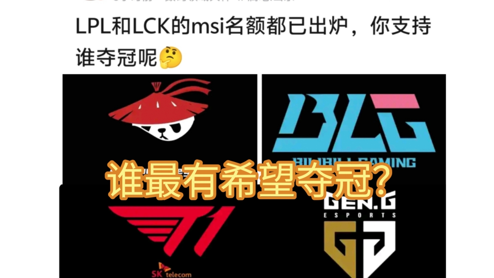 九游体育-给你15块，组建一支能赢下MSI的队伍，你会怎么选？的简单介绍