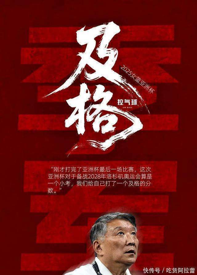 九游体育-宫鲁鸣：为28年奥运会备战的计划不会变，但要从这场半决赛吸取教训(2028奥运会在哪办)