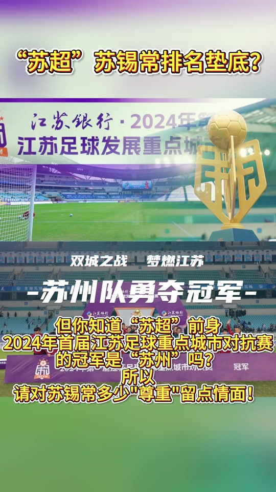 九游体育-电竞界也有“苏超”了？《永劫无间》苏超杯，火热报名中！的简单介绍