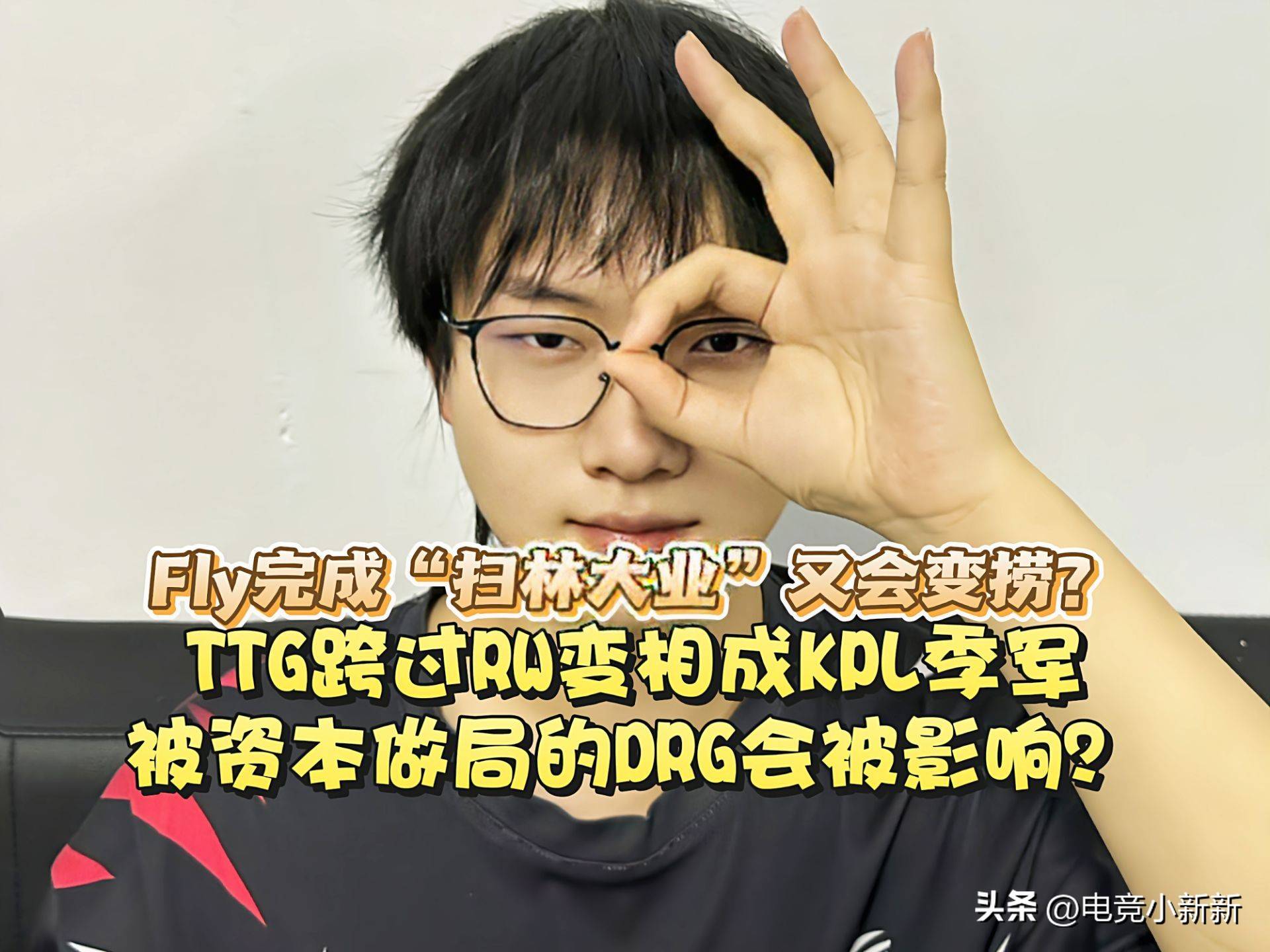 九游体育-成功复仇FLY，G2官推：NA就是垃圾，我们淘汰赛见吧(fly god)