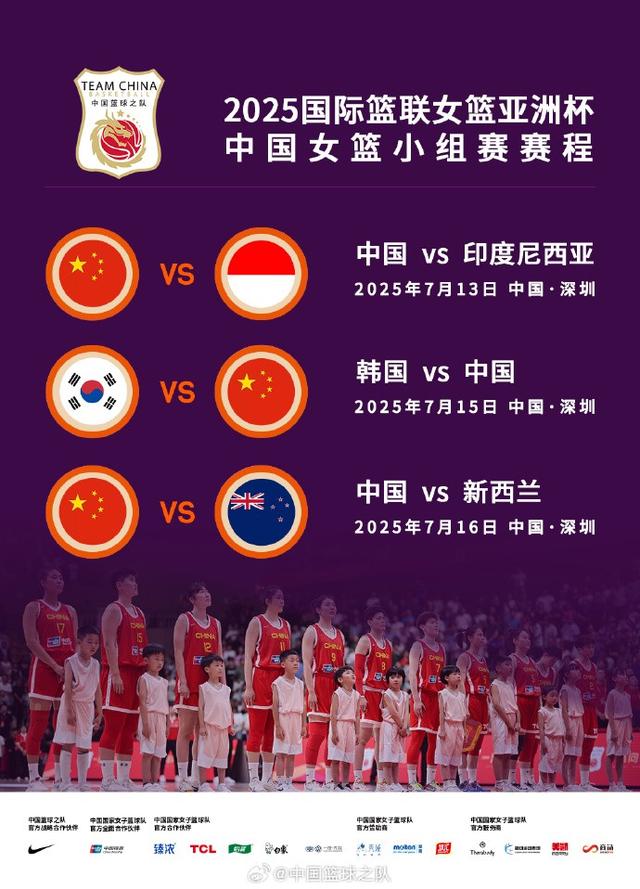 九游体育-亚洲杯-中国女篮34分大胜新西兰小组第一直通4强(中国女子篮球队对新西兰女子篮球队)