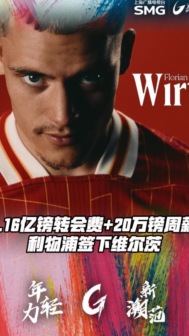 九游体育-利物浦转会风暴：罗德里戈难签？两大新星或成救火方案！(巴西新星罗德里戈个人资料)
