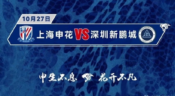 包含防线漏洞百出！申花主场险胜河南，球迷：亚冠要被打成筛的词条