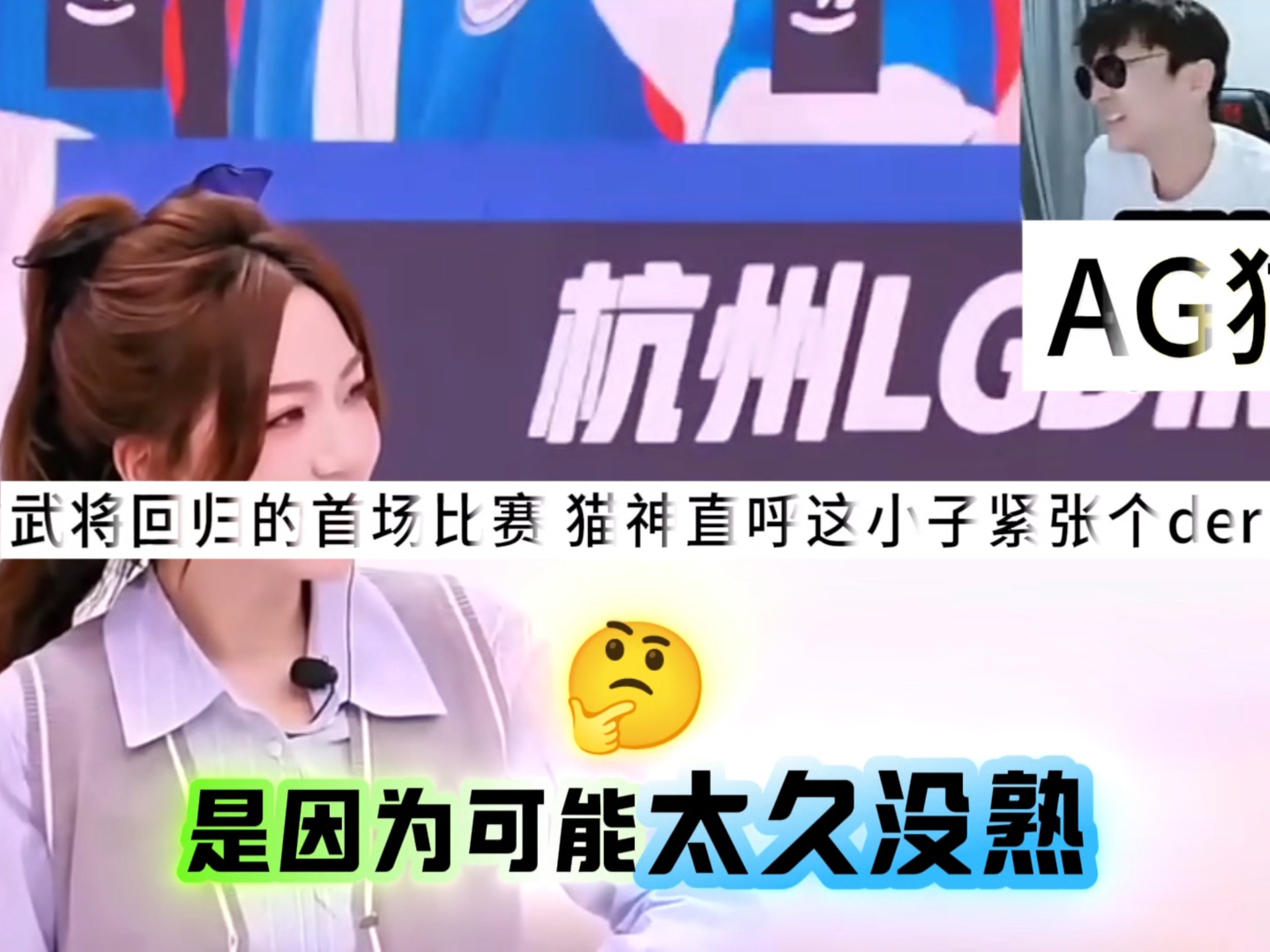 九游体育-不懂就问，为何有人认为轩染是AG的短板？(不懂就问系列是什么梗)
