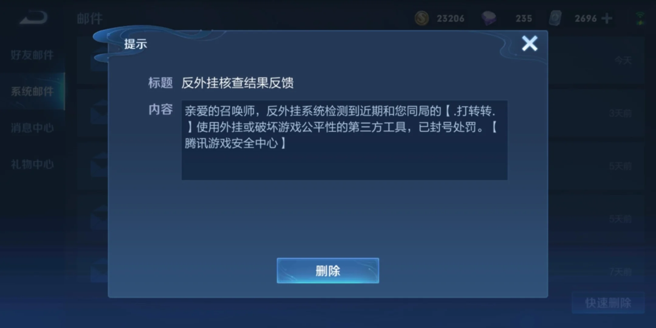 九游体育-重拳出击！《王者荣耀》制售外挂案告破：3人被抓的简单介绍
