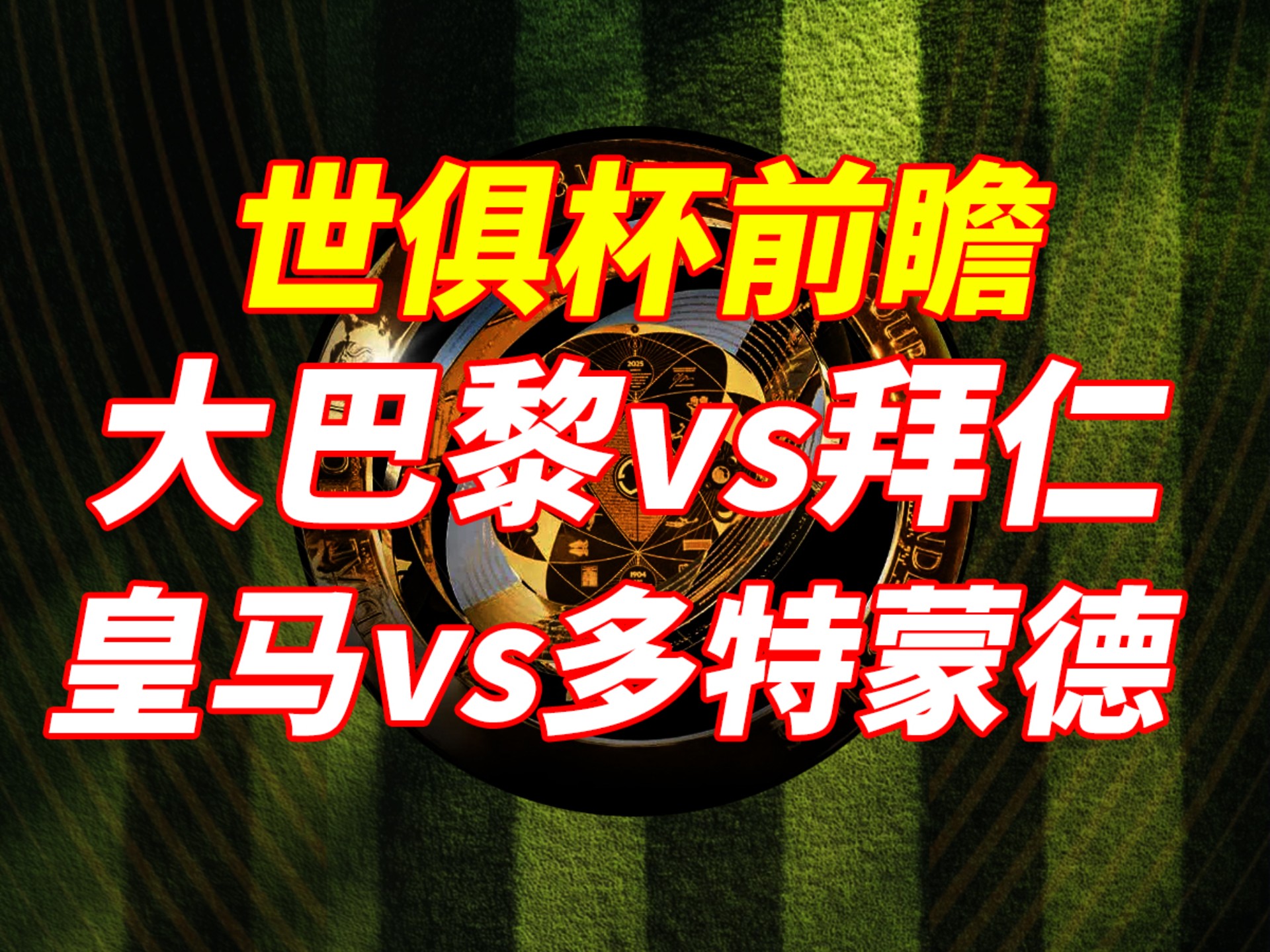 九游体育-姆巴佩战旧主隔空施压巴黎硬钢皇马挺进决赛(姆巴佩vs梅西)
