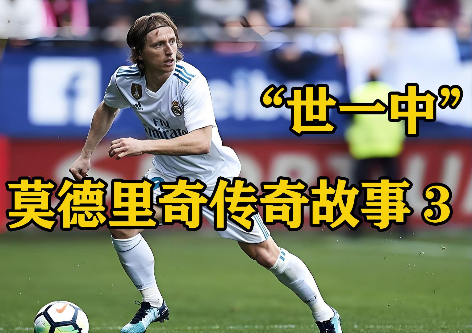 法国擒梅西队，晋级欧锦赛半决赛